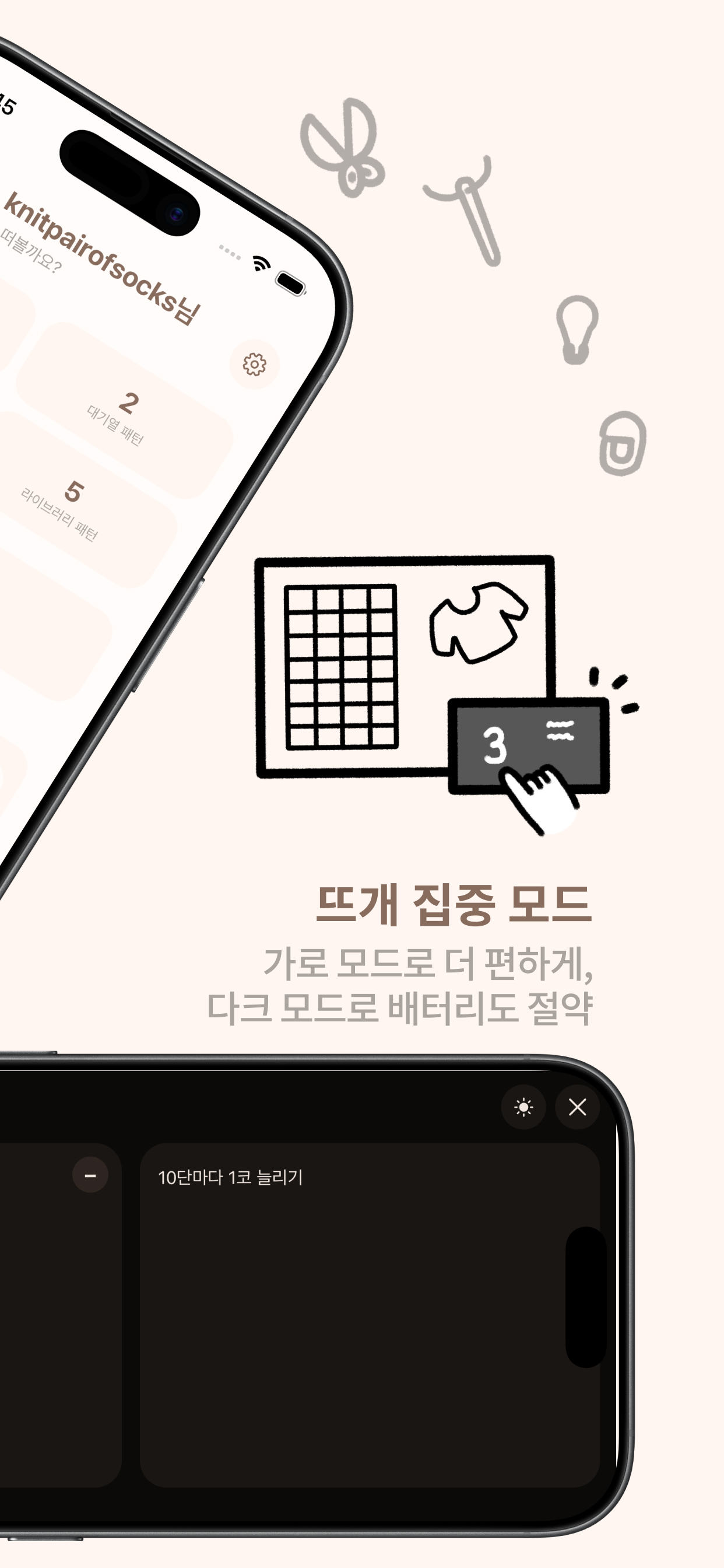 앱 스크린샷 2