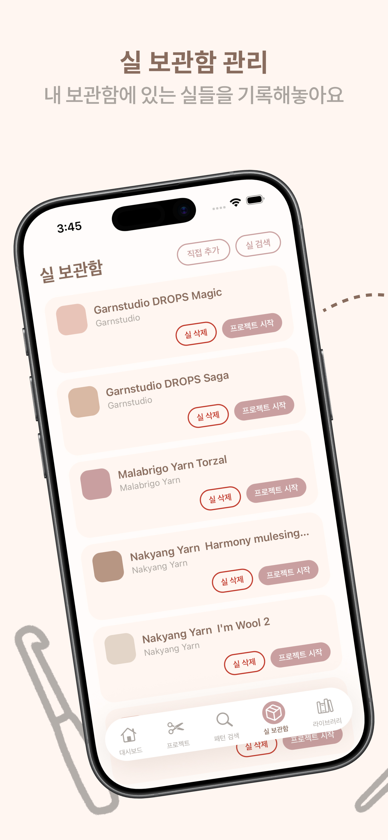 앱 스크린샷 3