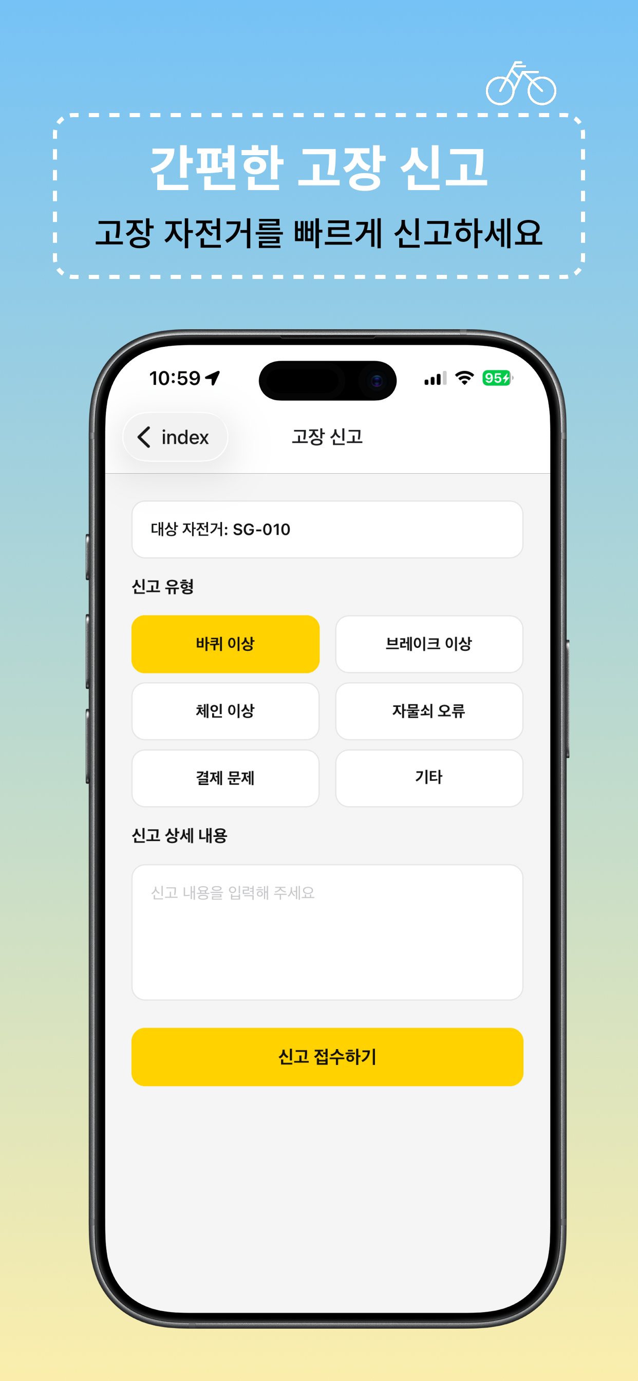 앱 스크린샷 3