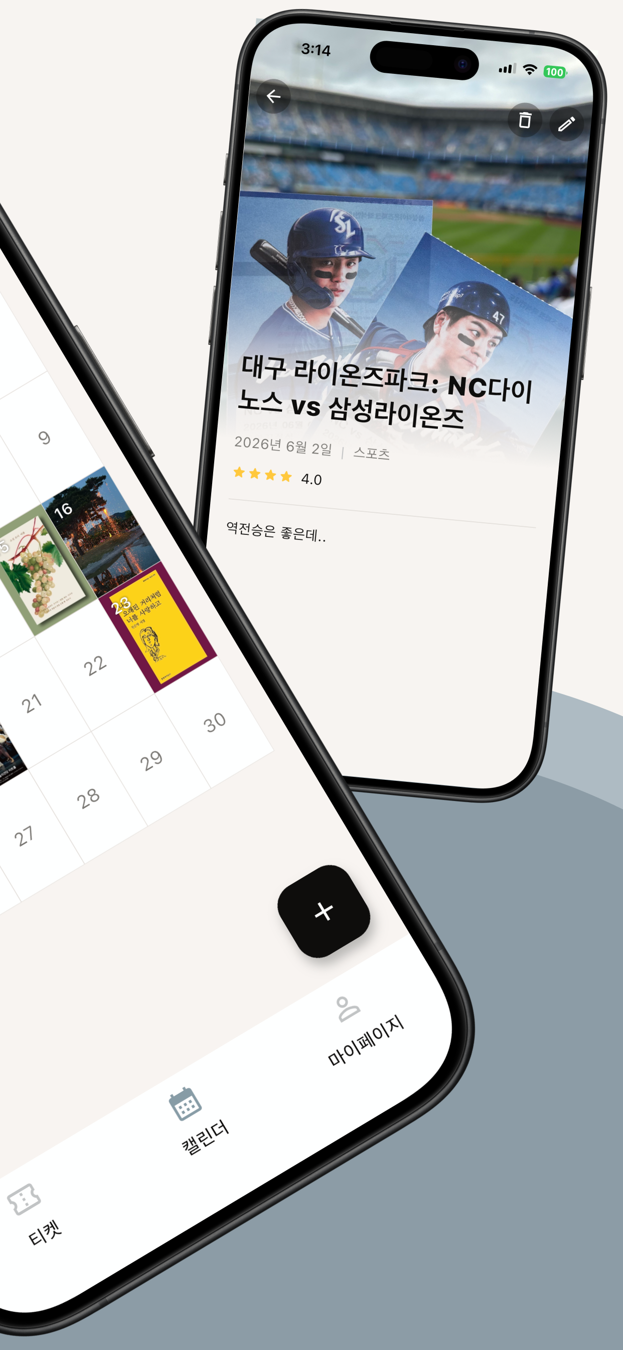 앱 스크린샷 2