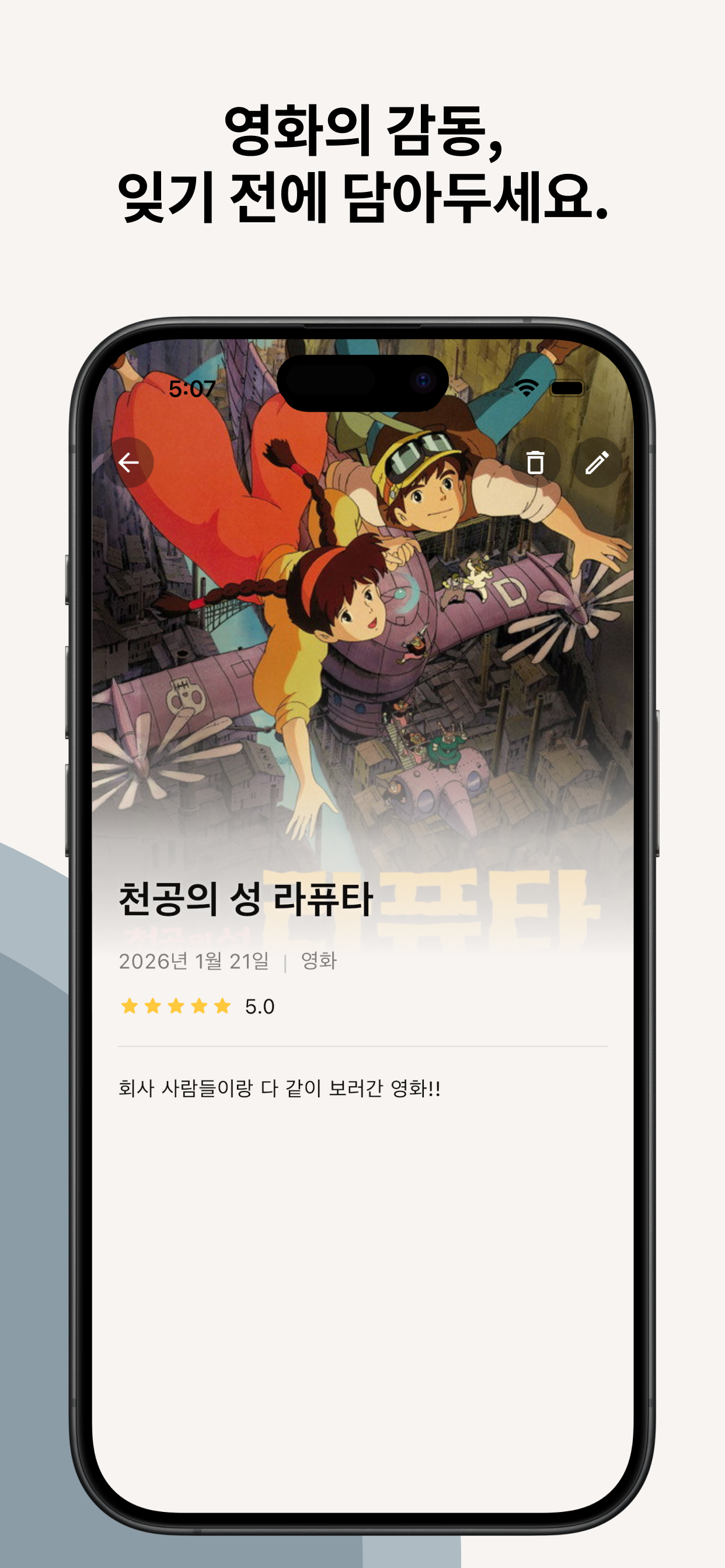 앱 스크린샷 3