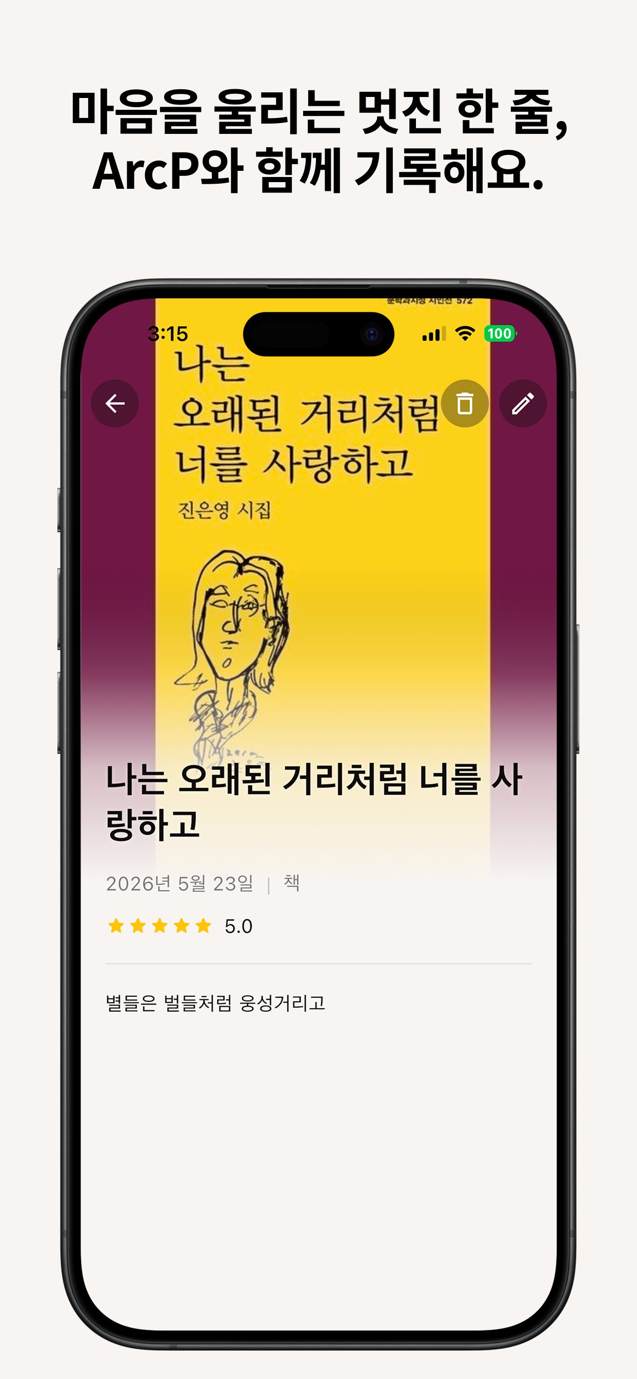 앱 스크린샷 4