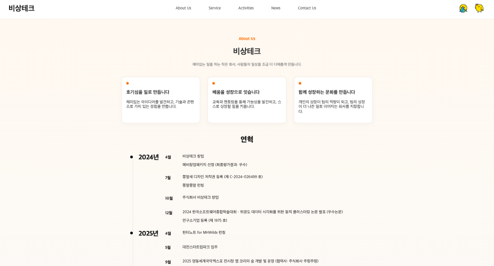 웹 스크린샷 1