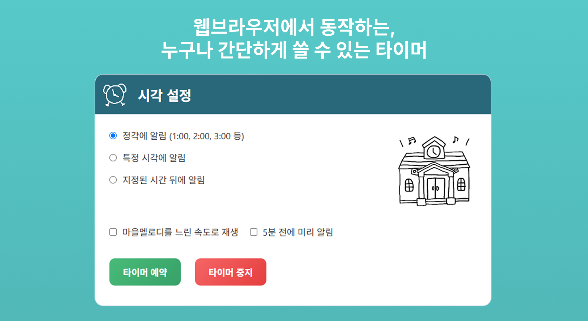 웹 스크린샷 1